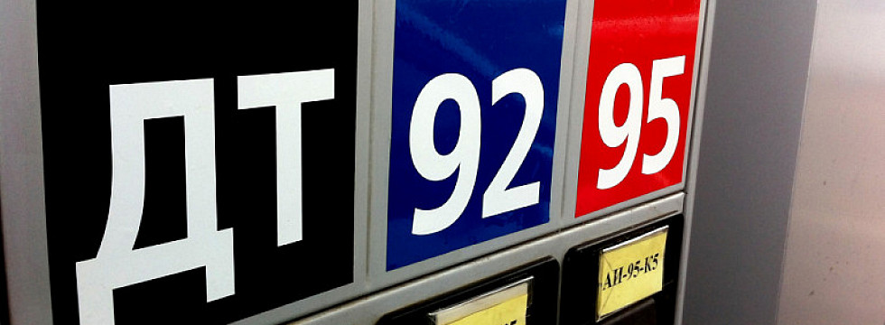 Правительство решило не продлевать соглашение об ограничении цен на топливо