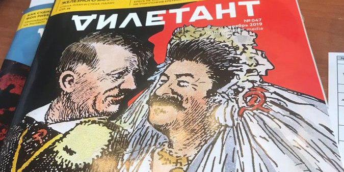 «Молодая Гвардия» отказалась продавать журнал «Дилетант» из-за карикатуры на Сталина