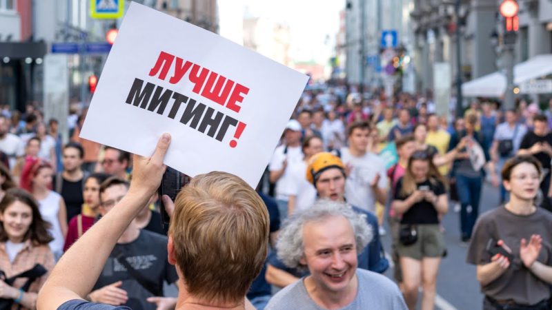Иностранцам запретили спонсировать митинги в России